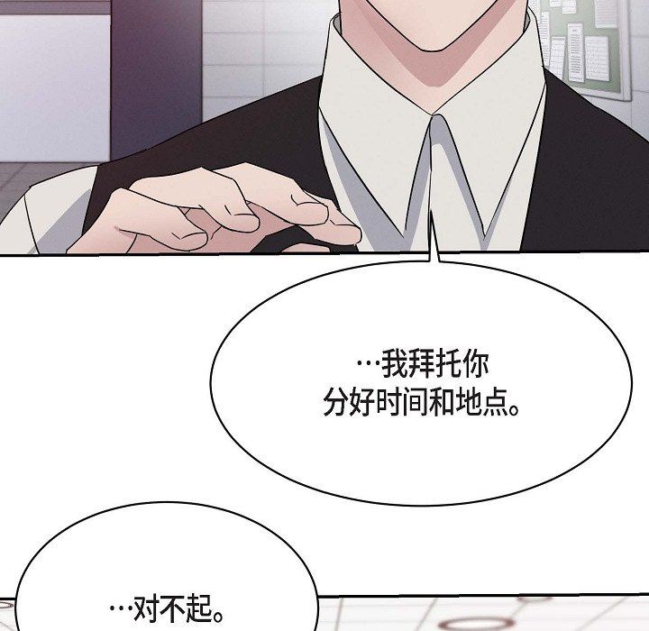 LoseYourTouch第18話