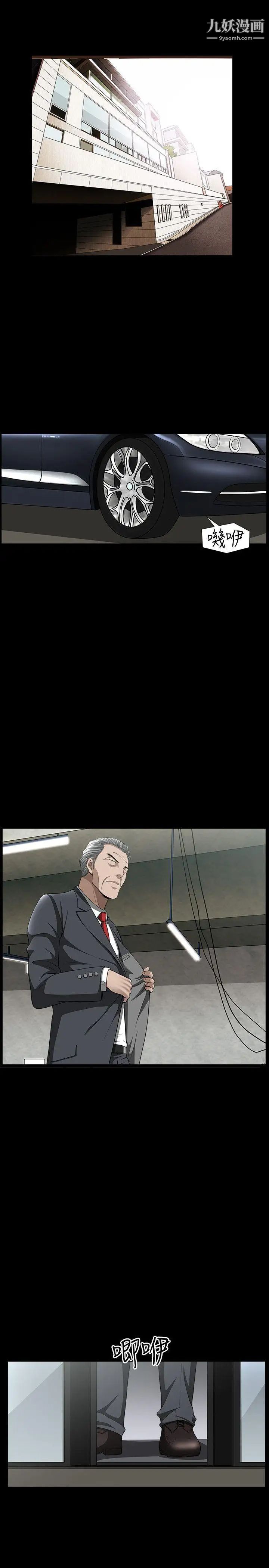 人妻性解放3:粗糙的手第38话