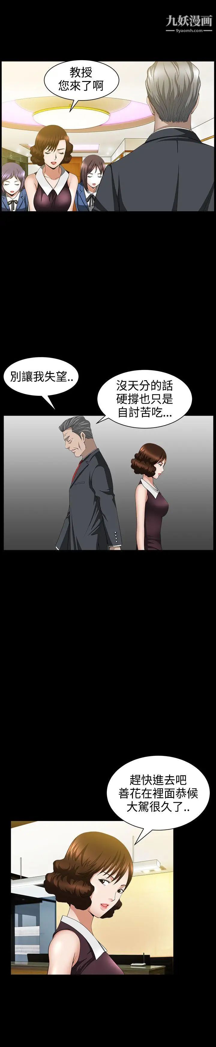 人妻性解放3:粗糙的手第38话