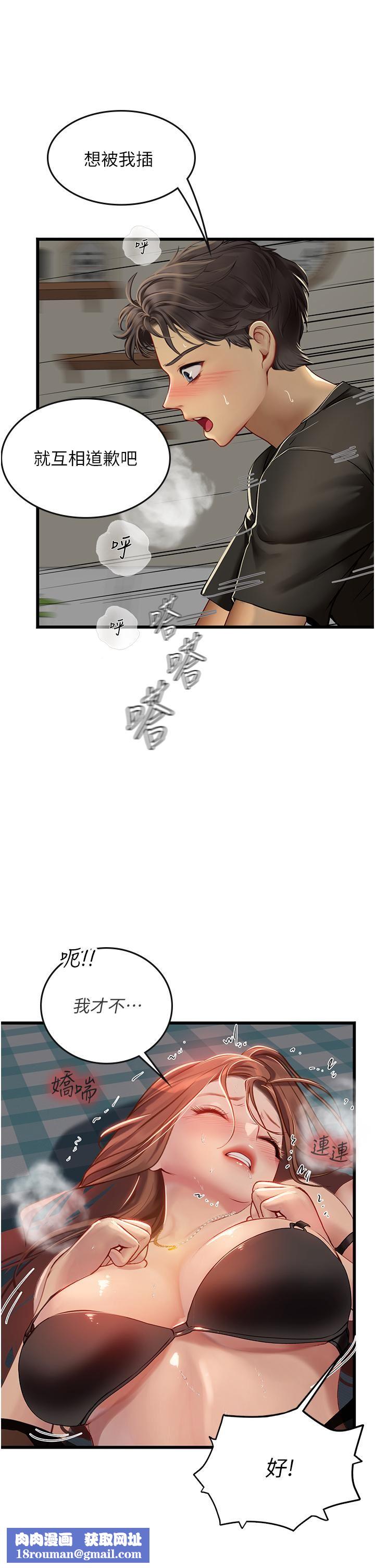 海女实习生第63话-抱歉，我先开动啰♥