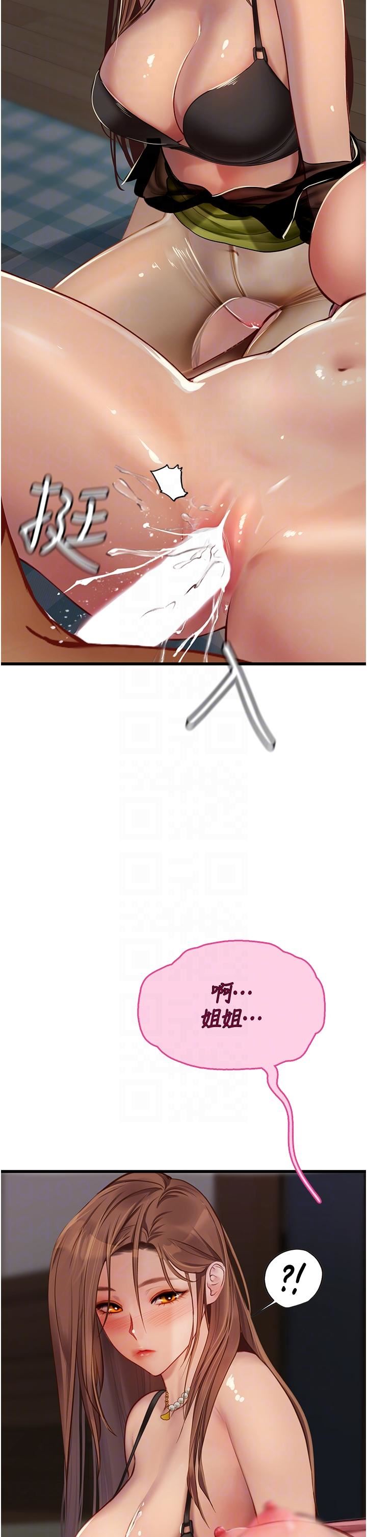 海女實習生第63話-抱歉，我先開動囉♥