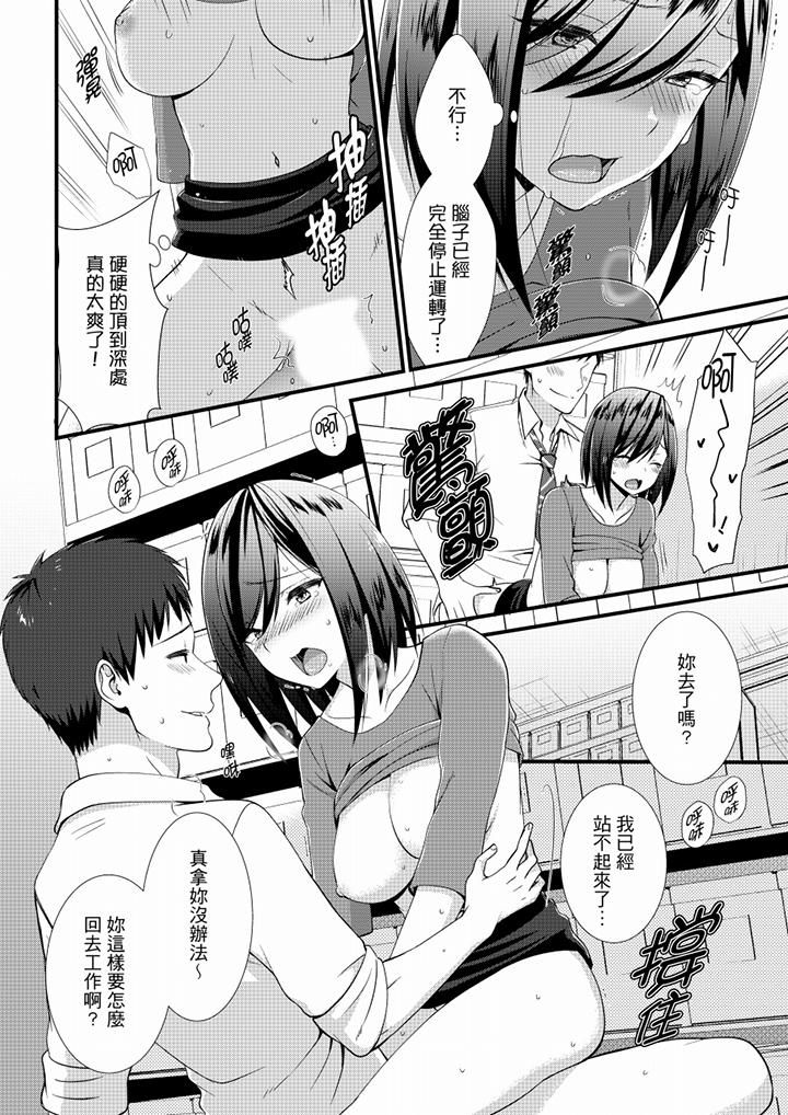 不会吧，胶囊旅馆有色狼！？第17话