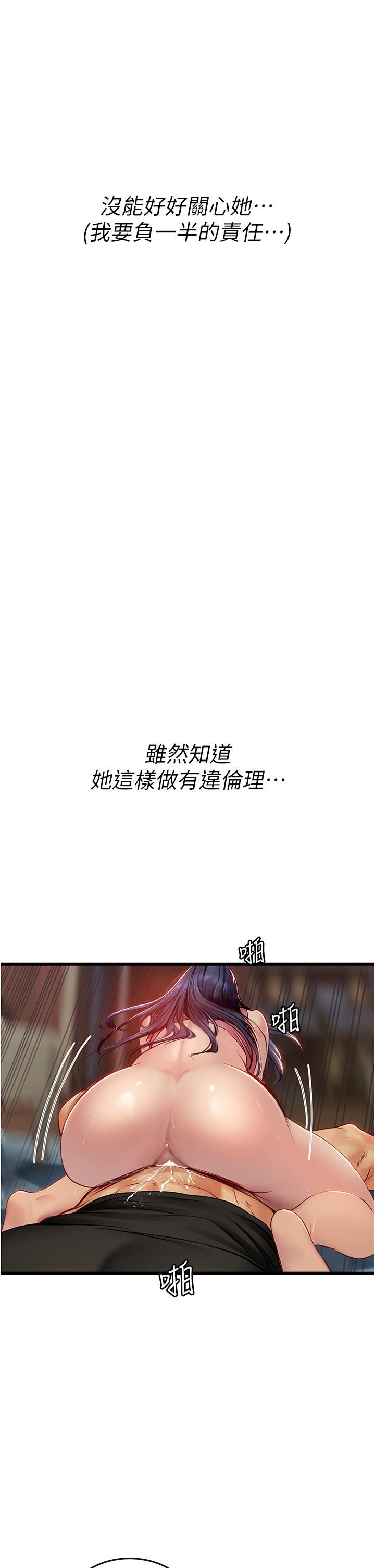 海女实习生第63话-抱歉,我先开动啰♥