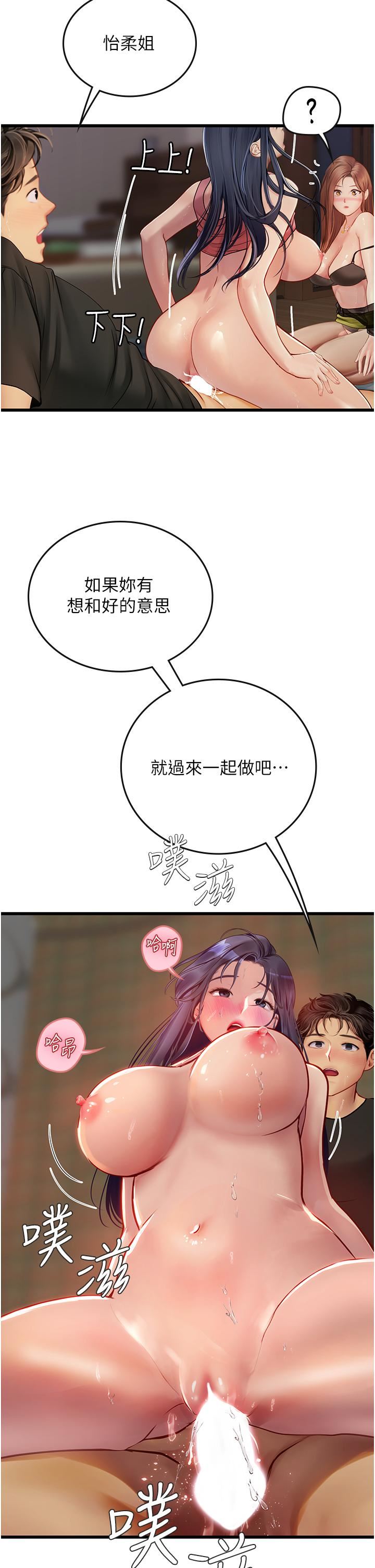 海女实习生第63话-抱歉,我先开动啰♥