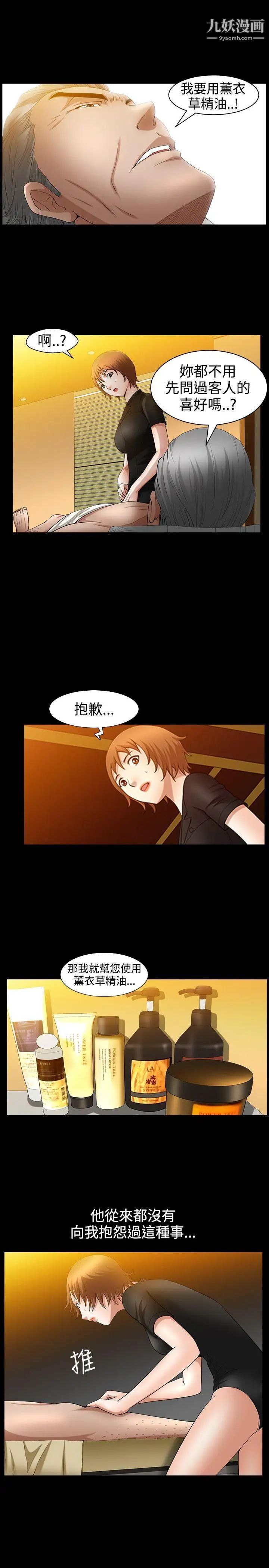 人妻性解放3:粗糙的手第39話