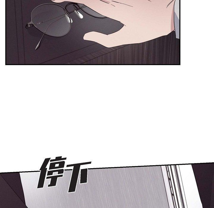 LoseYourTouch第19话