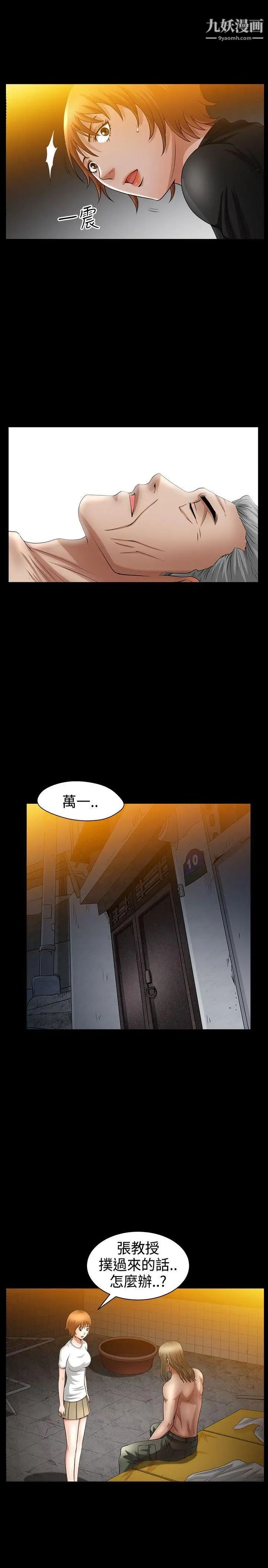 人妻性解放3:粗糙的手第39話