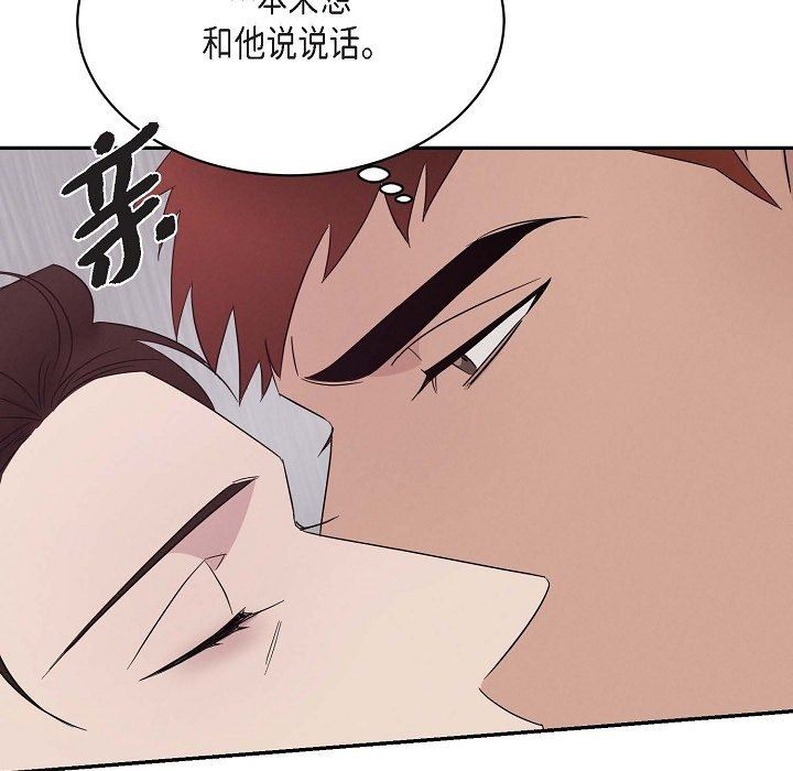 LoseYourTouch第19话