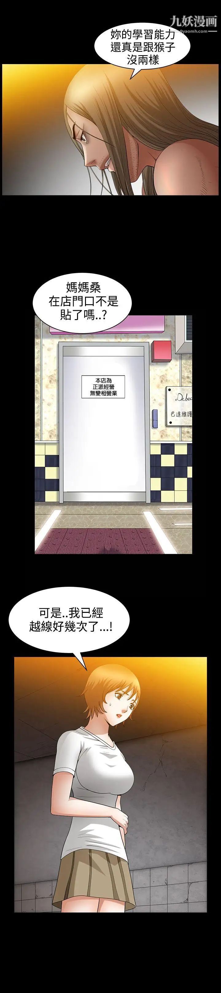 人妻性解放3:粗糙的手第39话