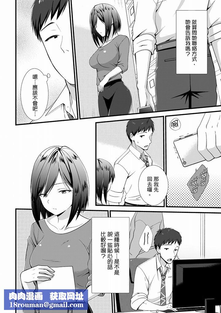 不會吧，膠囊旅館有色狼！？第18話