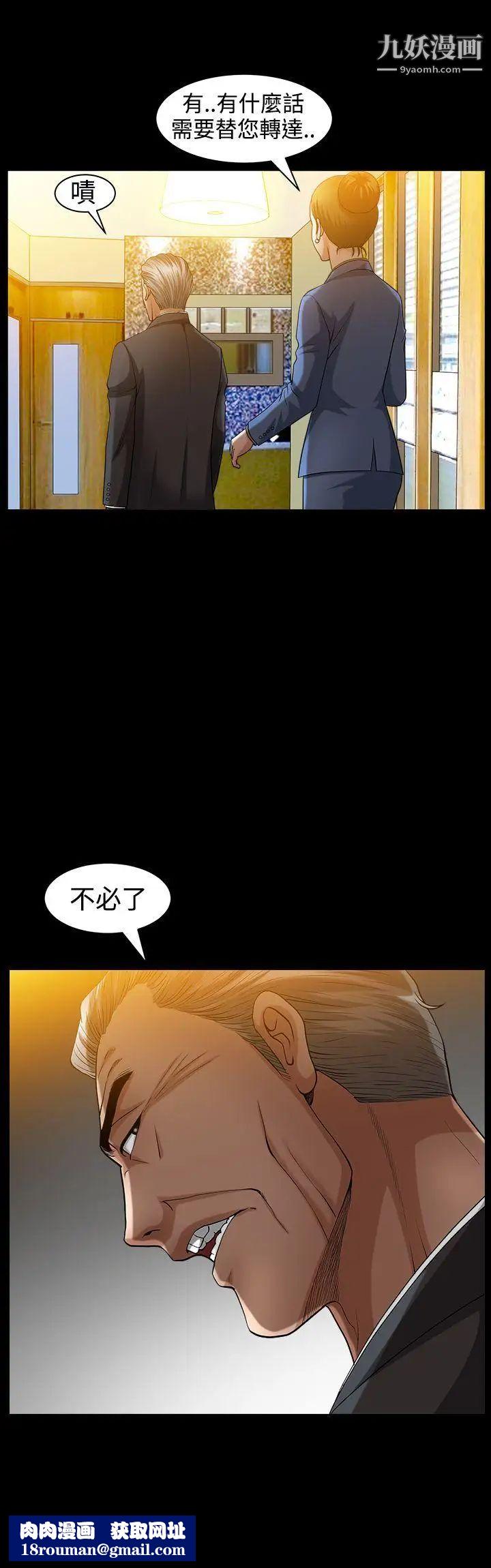 人妻性解放3:粗糙的手第39話