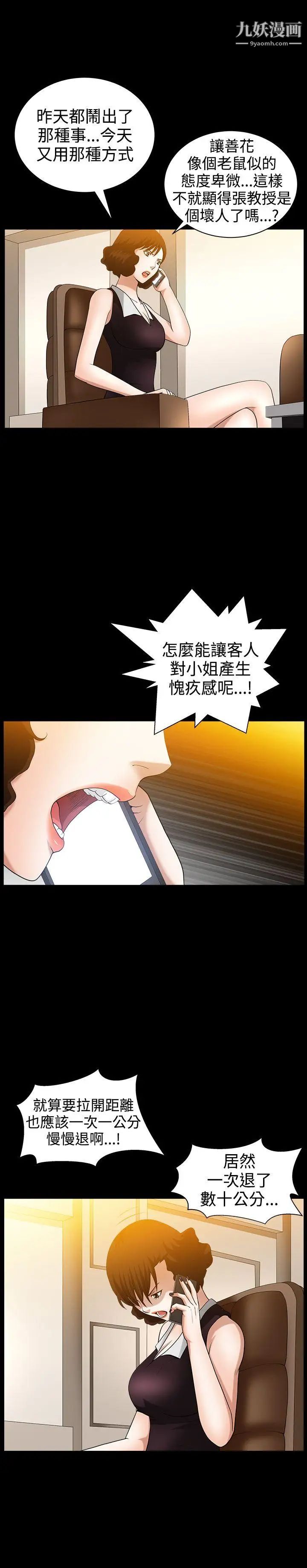 人妻性解放3:粗糙的手第39话