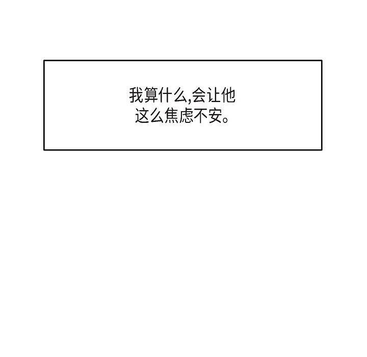 LoseYourTouch第19话