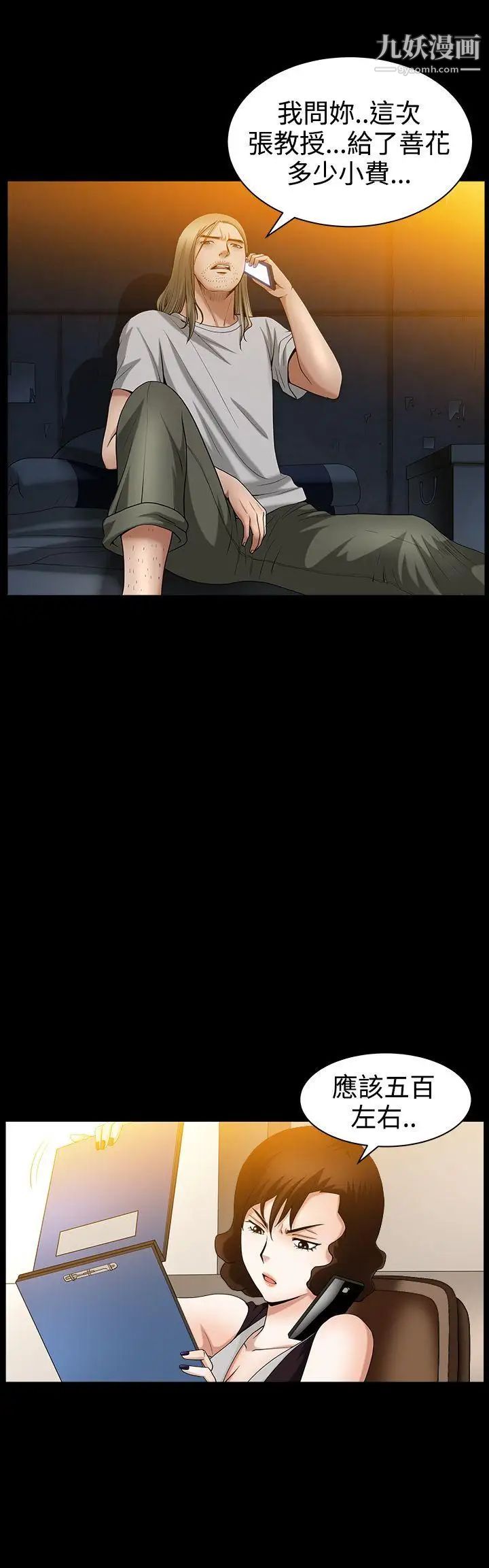 人妻性解放3:粗糙的手第39话