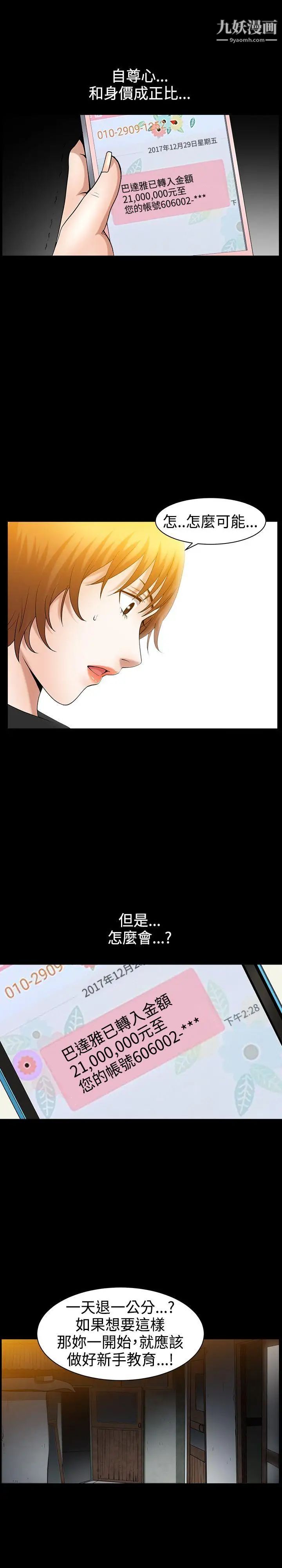 人妻性解放3:粗糙的手第39话