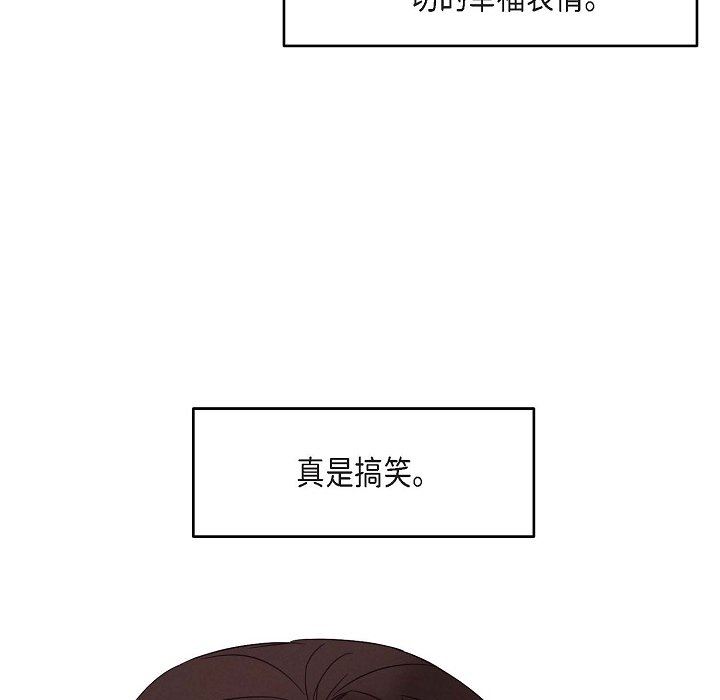 LoseYourTouch第19話