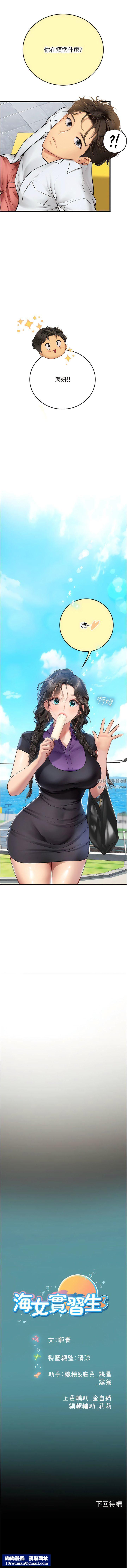 海女实习生第64话-双穴包夹的滋味