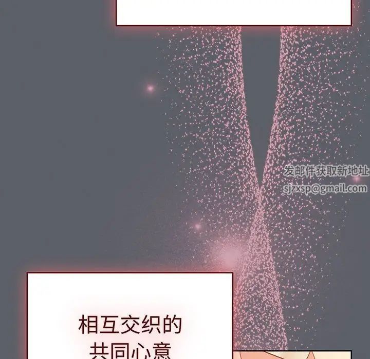 分组换换爱第91话