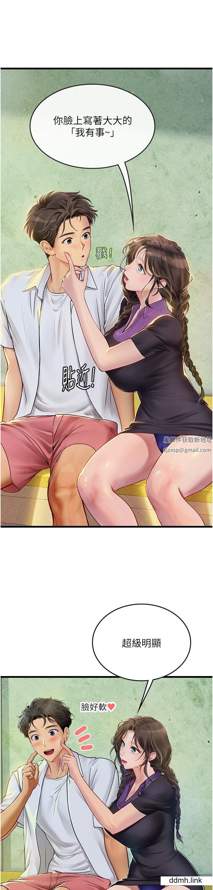 海女實習生第65話-屁股翹高討棒棒