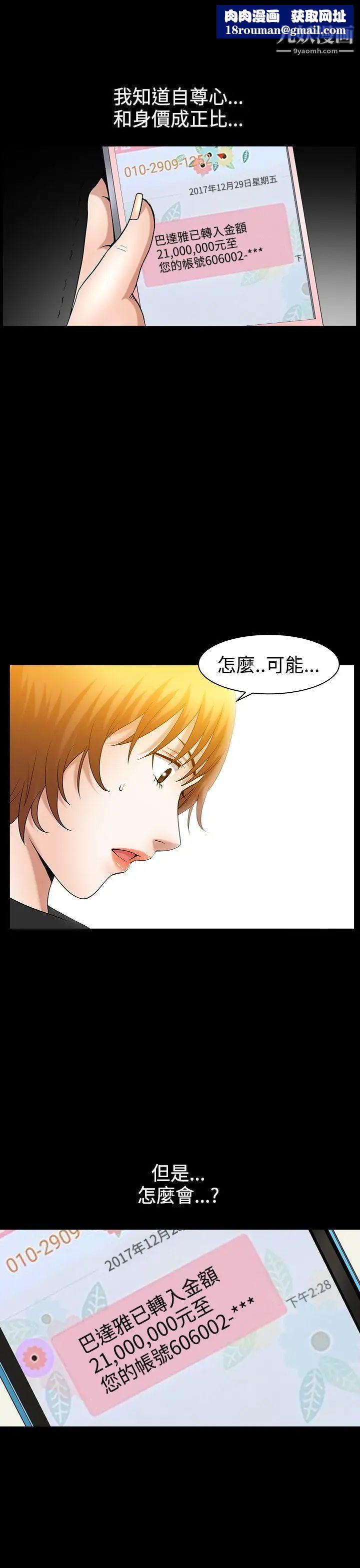 人妻性解放3:粗糙的手第40话