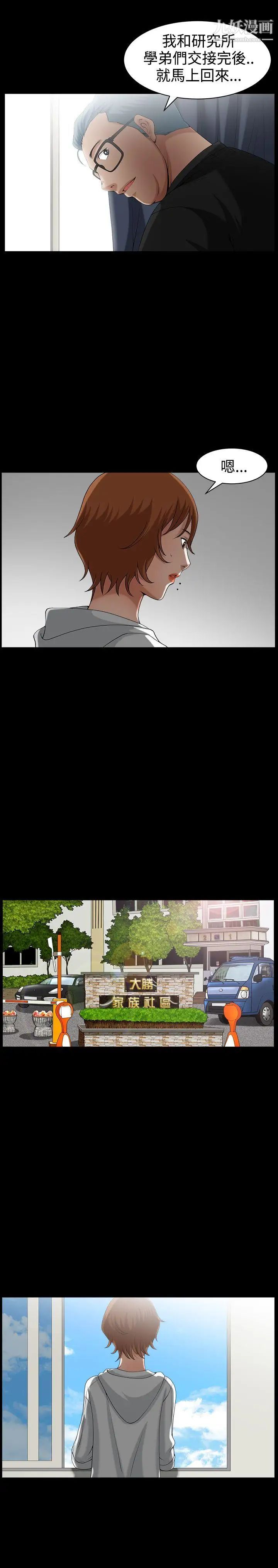 人妻性解放3:粗糙的手第40话