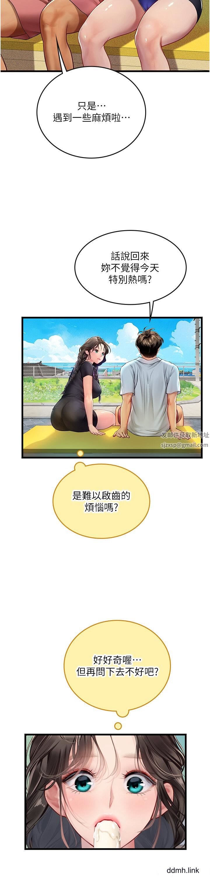 海女實習生第65話-屁股翹高討棒棒