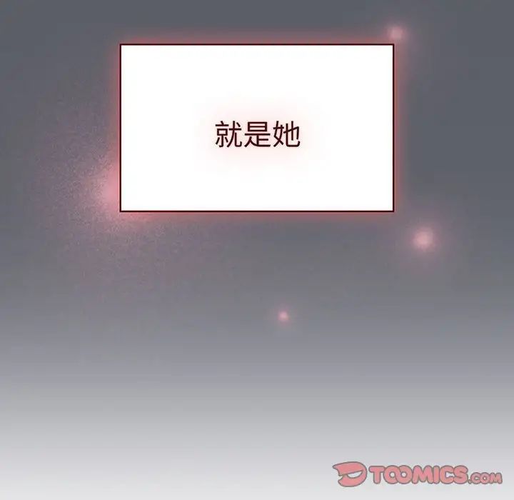 分組換換愛第91話