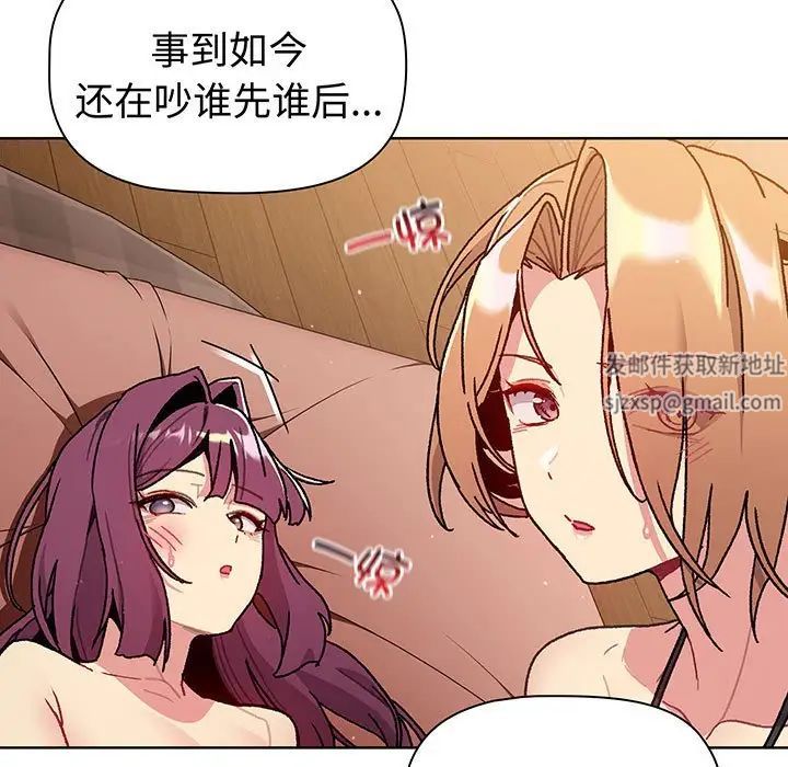 分组换换爱第91话