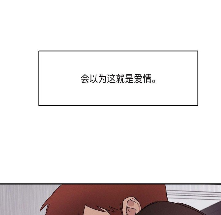 LoseYourTouch第19话