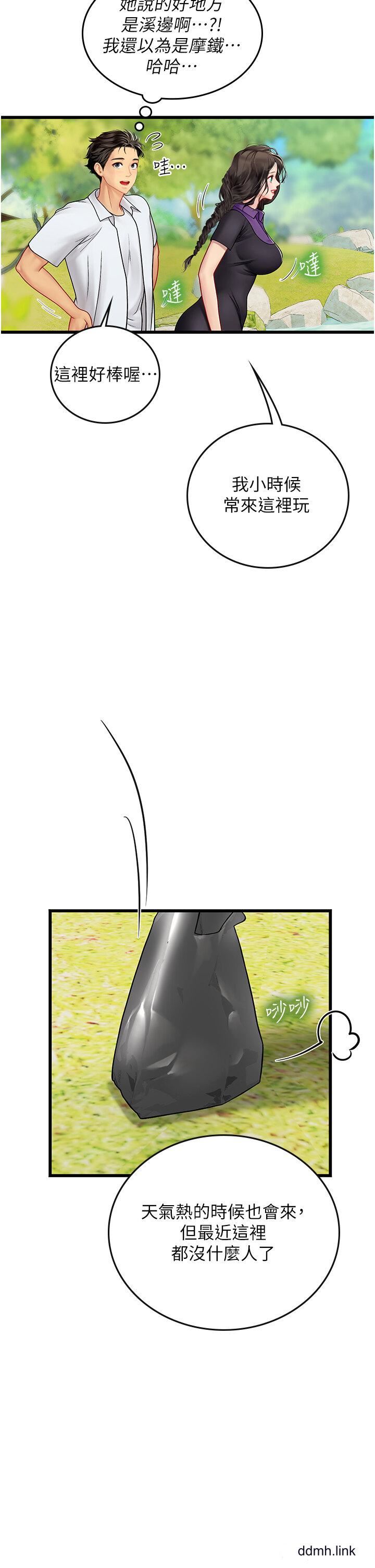 海女實習生第65話-屁股翹高討棒棒