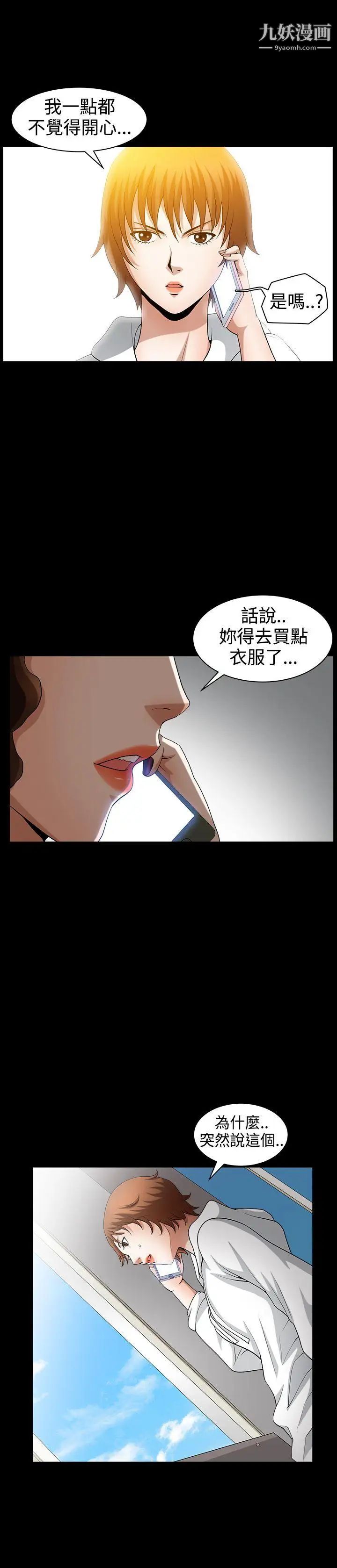 人妻性解放3:粗糙的手第40话