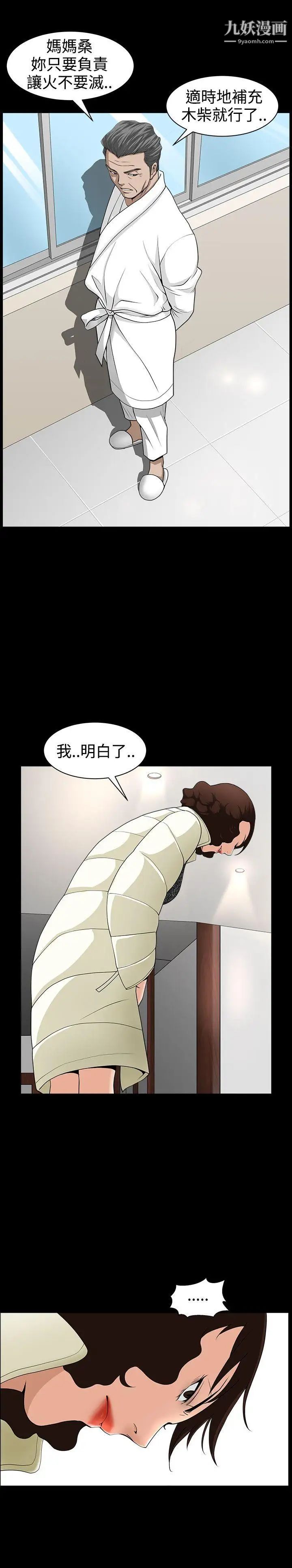 人妻性解放3:粗糙的手第40话