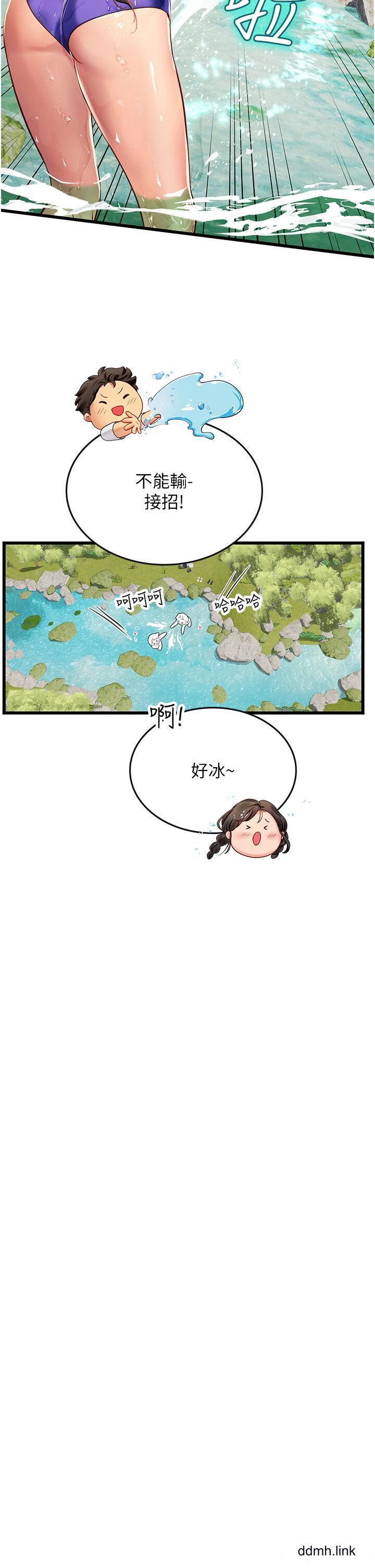 海女实习生第65话-屁股翘高讨棒棒