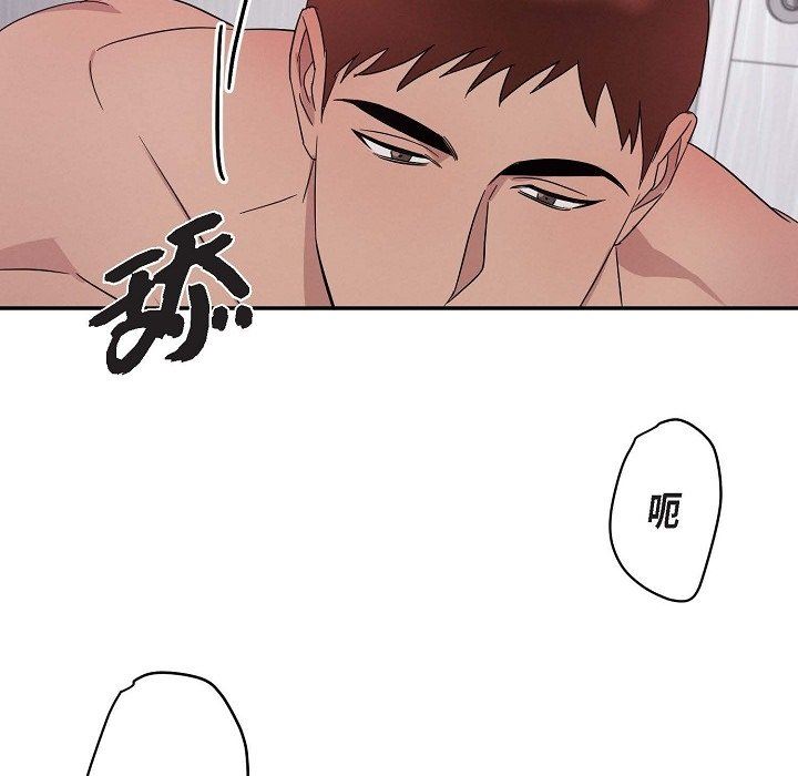 LoseYourTouch第19话