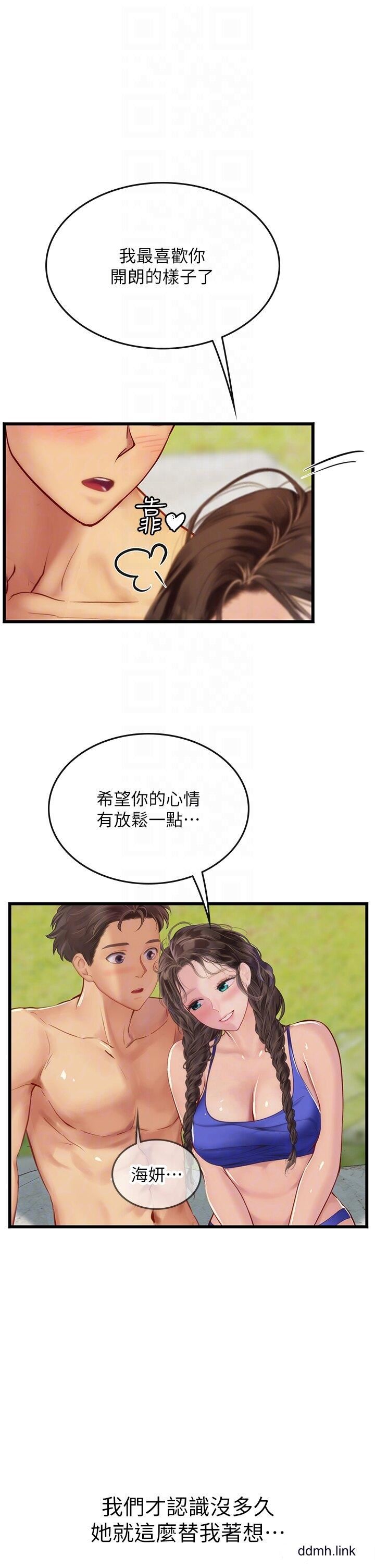 海女實習生第65話-屁股翹高討棒棒