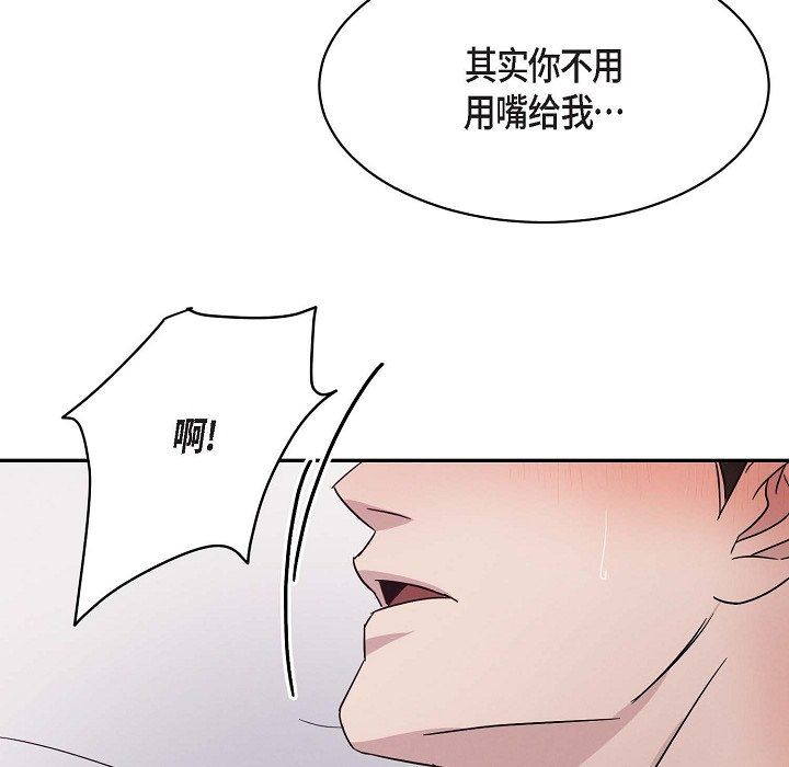 LoseYourTouch第19话