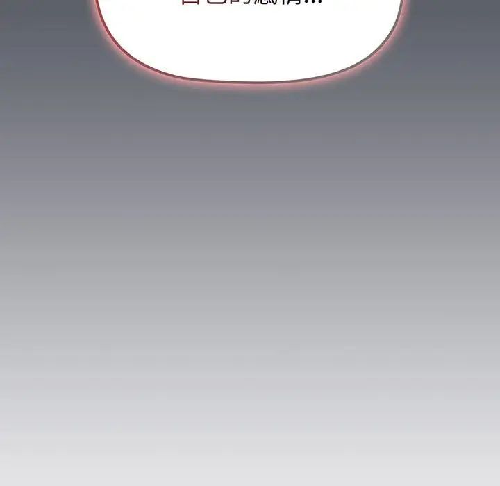 分组换换爱第91话