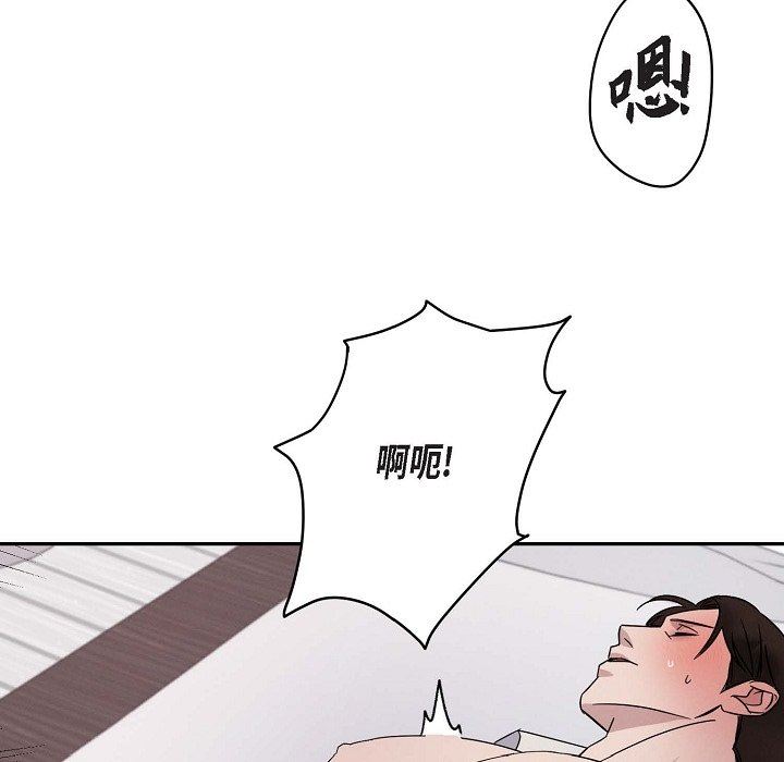 LoseYourTouch第19話