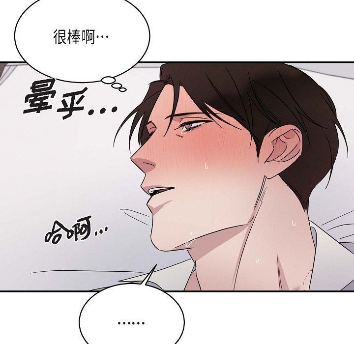 LoseYourTouch第19话