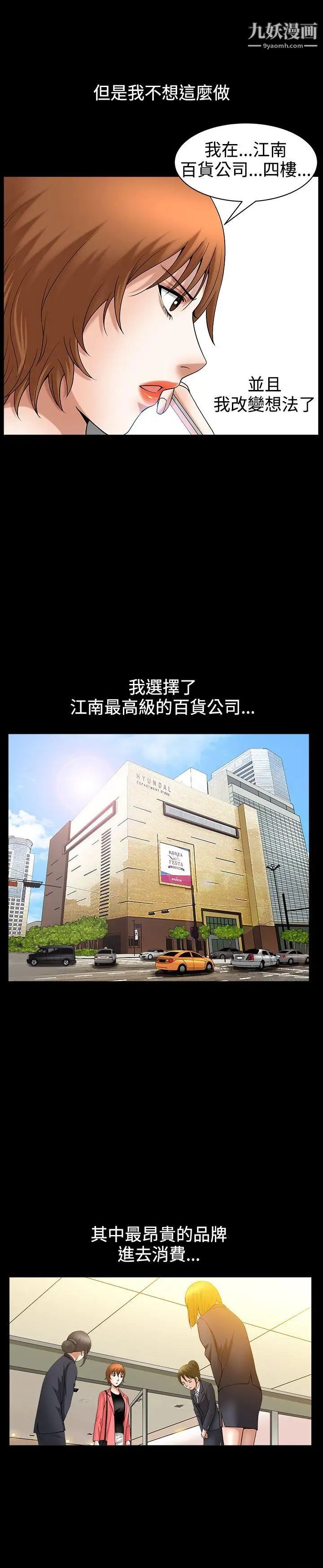 人妻性解放3:粗糙的手第41话