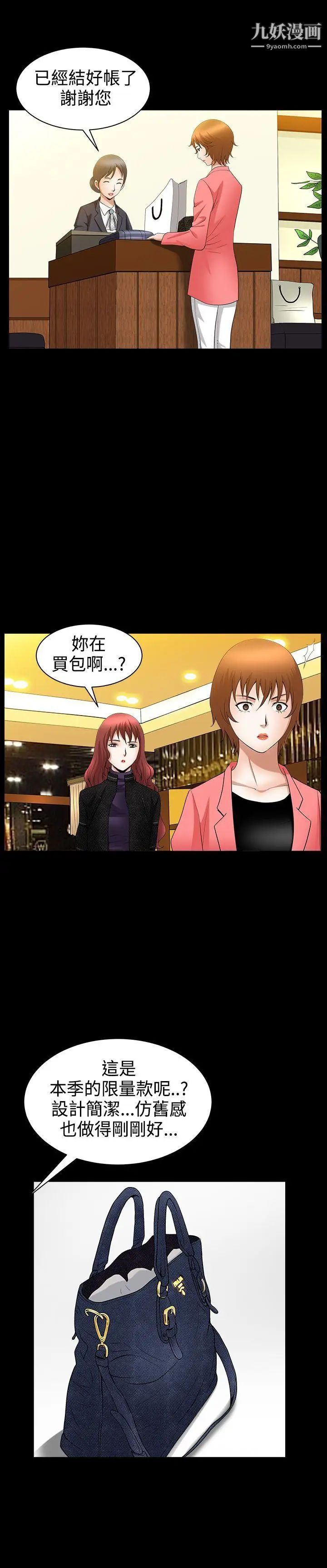 人妻性解放3:粗糙的手第41话