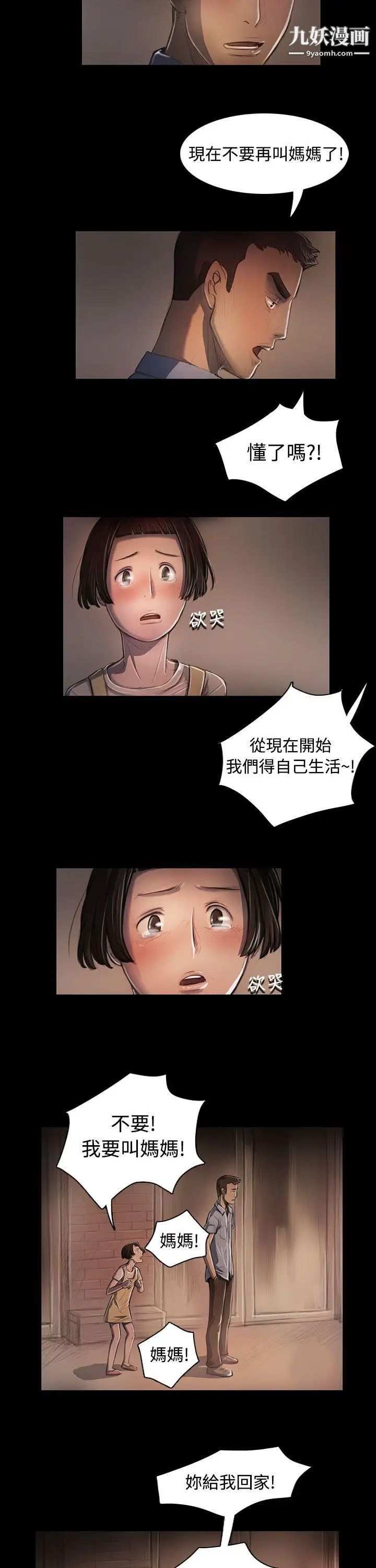 姊姊:莲第25话