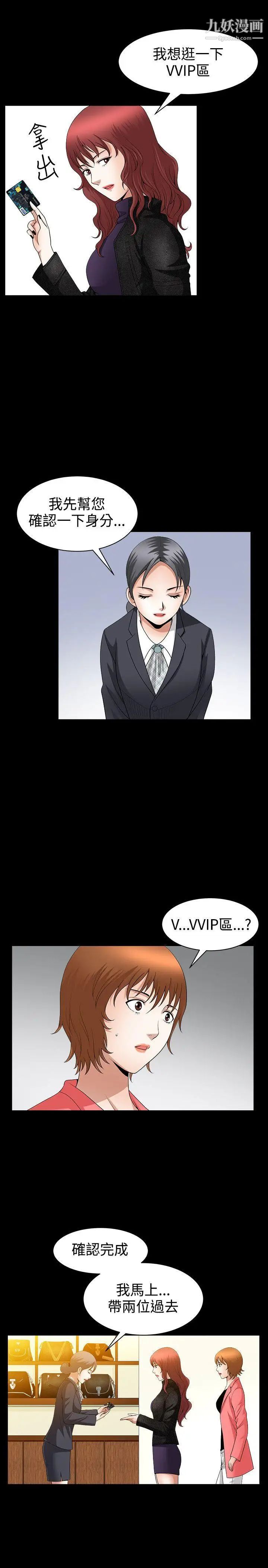 人妻性解放3:粗糙的手第41话