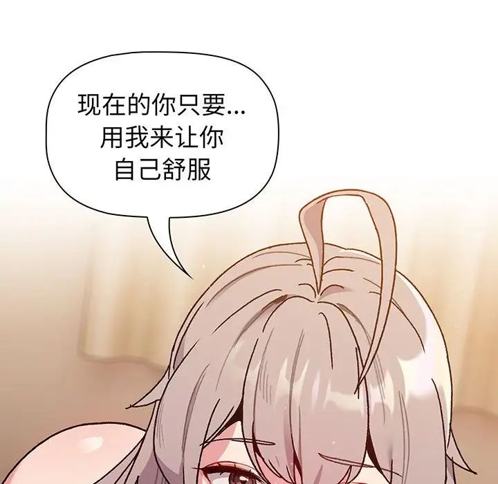 分组换换爱第91话