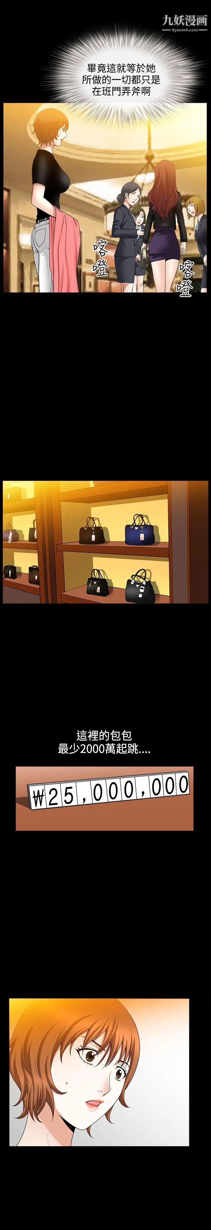 人妻性解放3:粗糙的手第41话