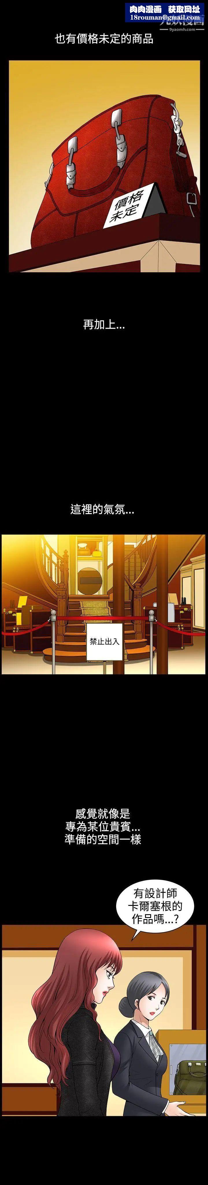 人妻性解放3:粗糙的手第41話