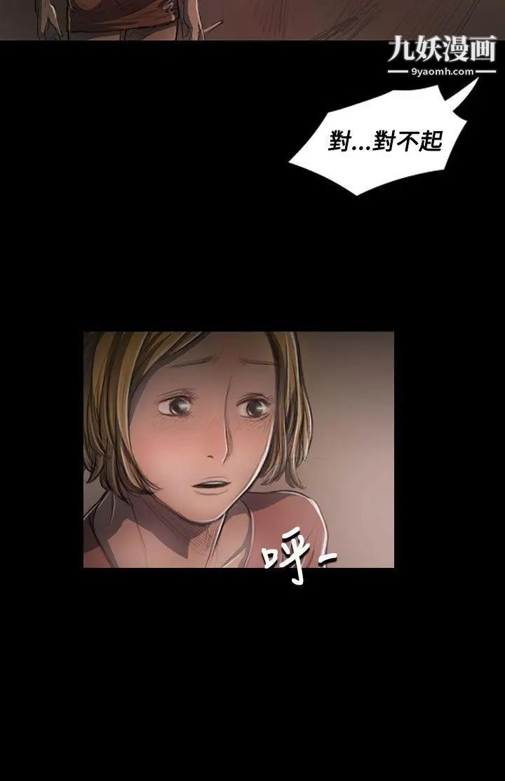 姊姊:莲第25话