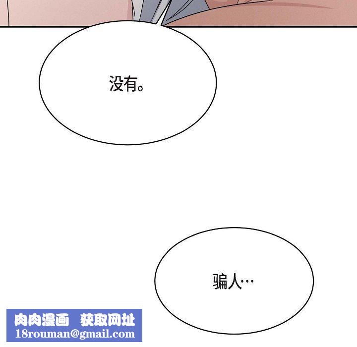 LoseYourTouch第19話