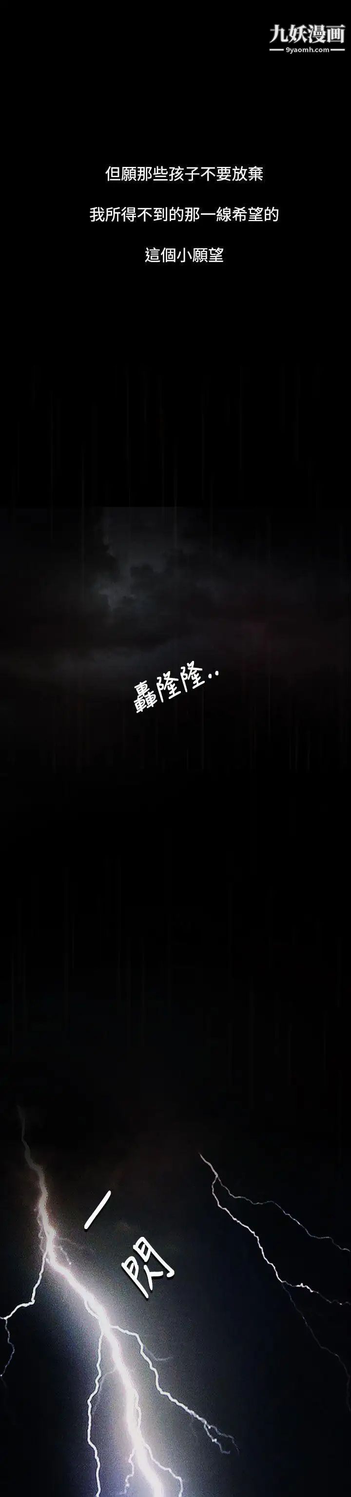 姊姊:莲第25话
