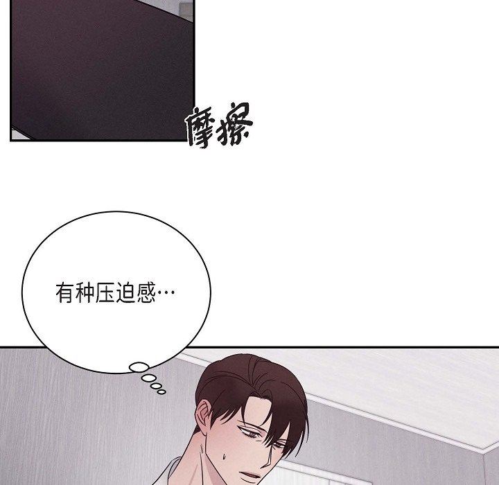 LoseYourTouch第20话